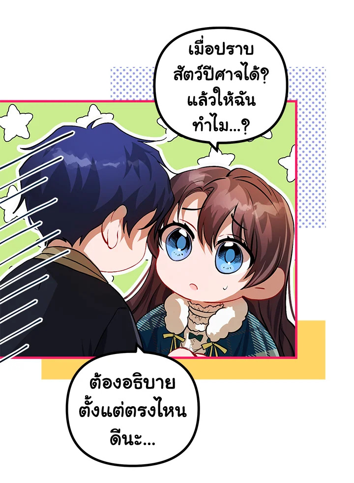 The Time of the Terminally ill Extra 19 008